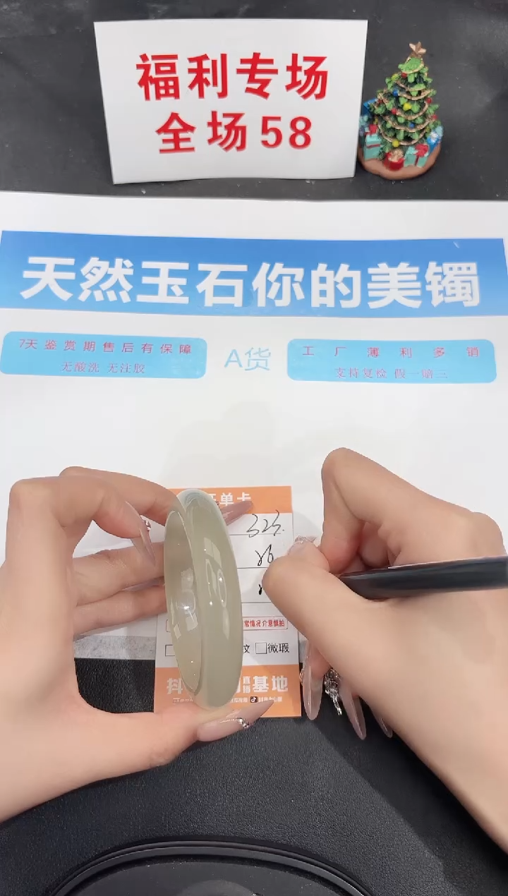 未镶嵌手镯石英质玉323-56