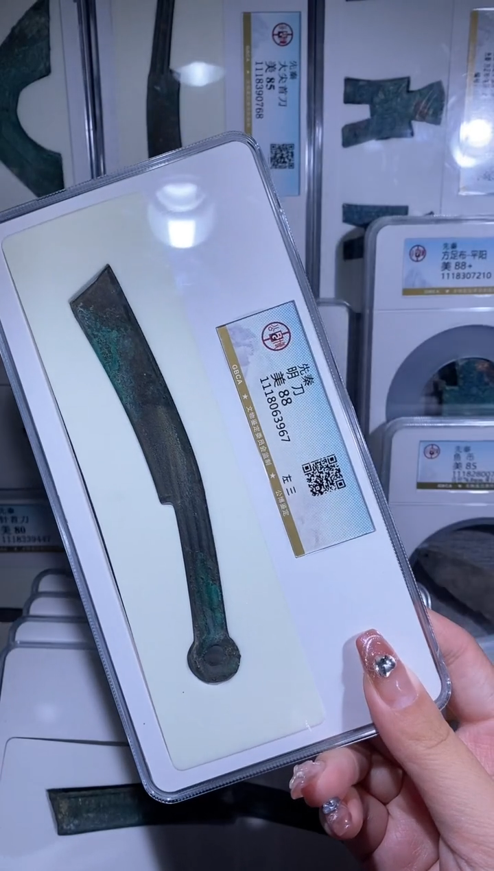 【闪购商品】铜品泉 先Q燕明刀一枚