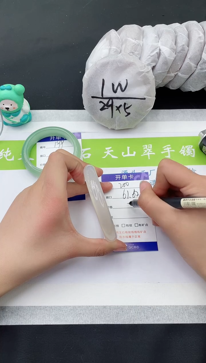 【闪购商品】石英质玉手镯未镶嵌M200-61+