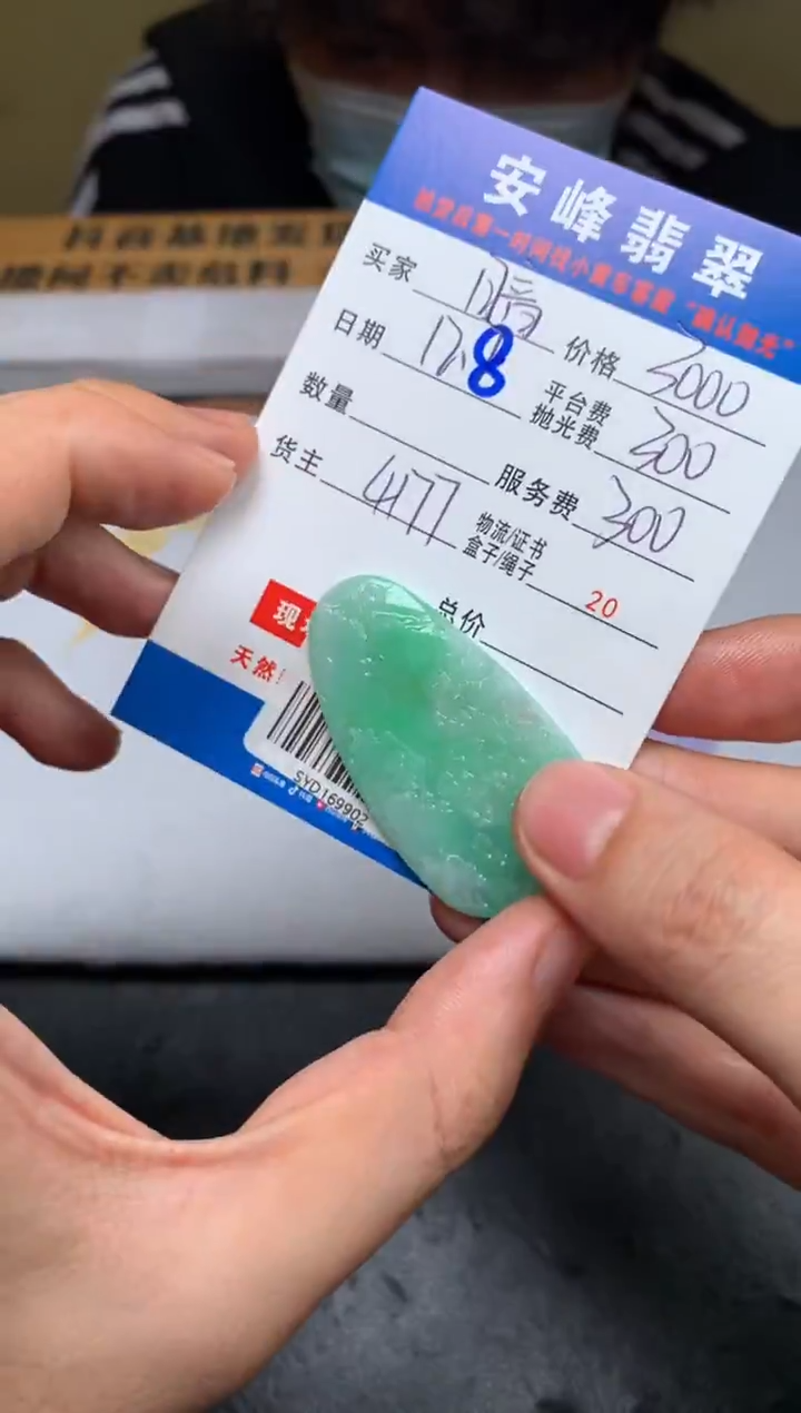 未镶嵌定制翡翠暗*SYD169902