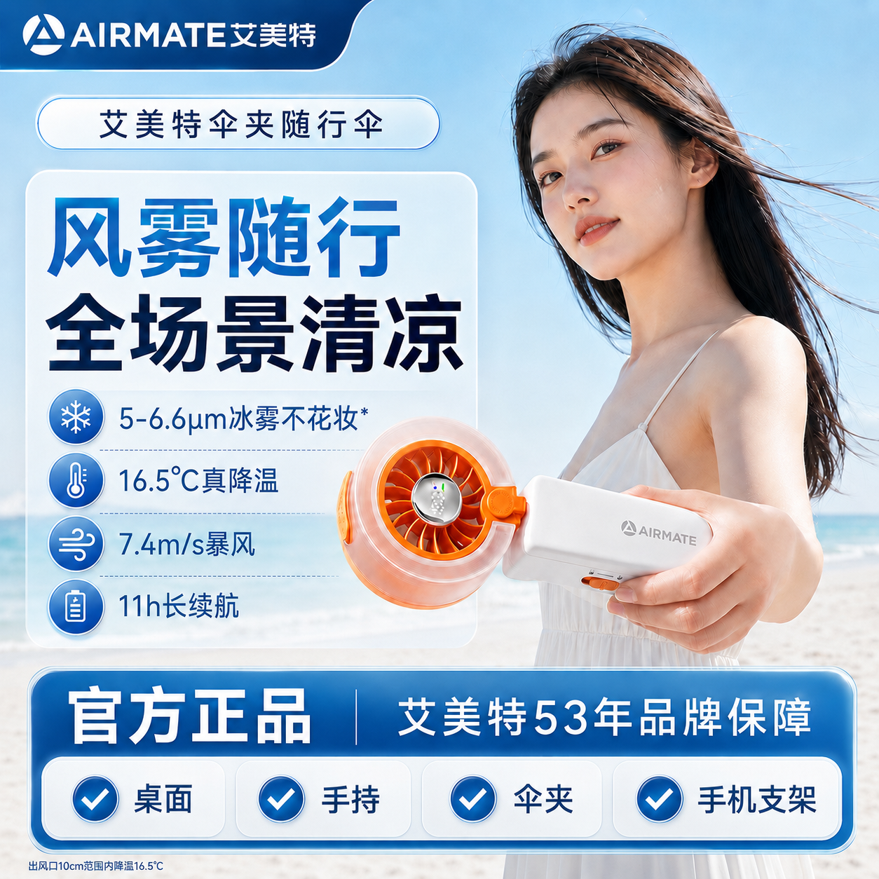 艾美特ZL冰雾小风扇H20-U1A手持涡轮风扇小型可折叠桌面扇充电XR1商品图