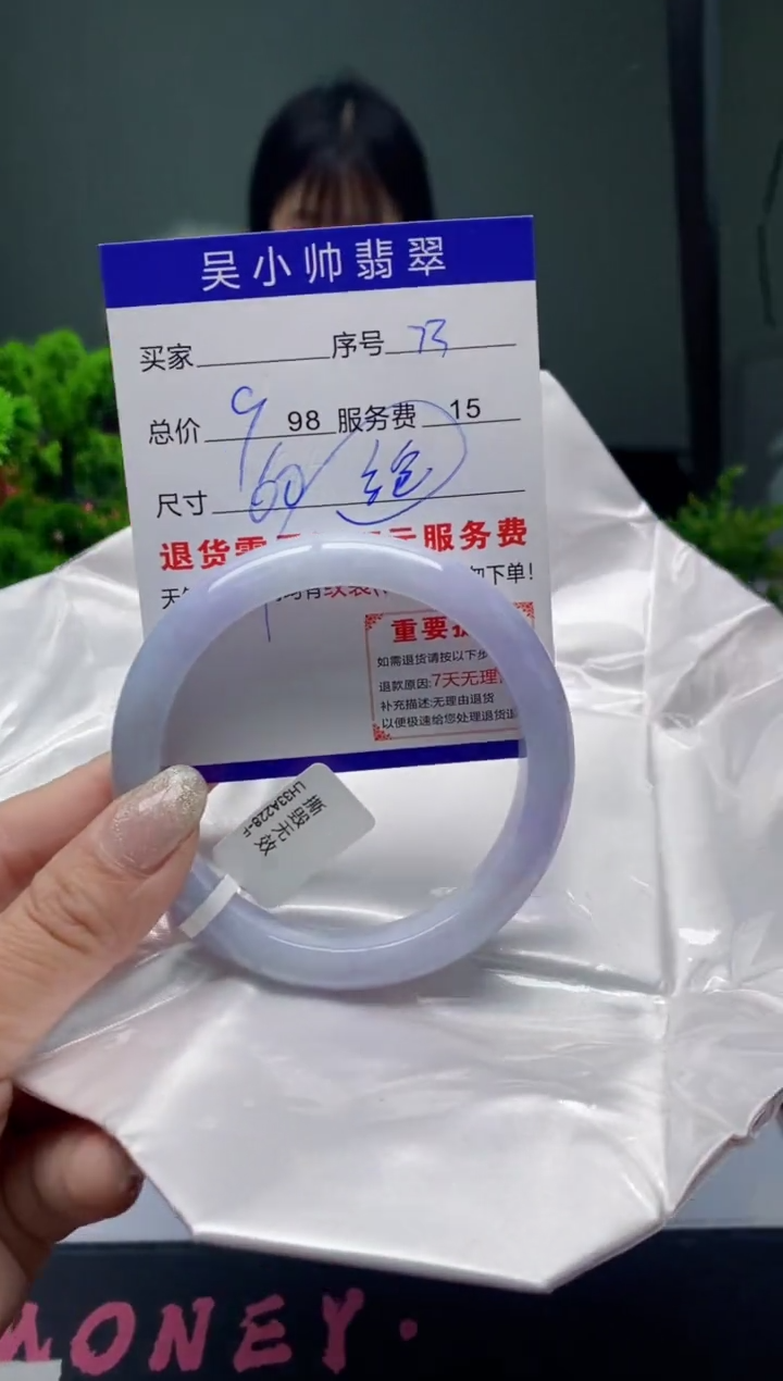 翡翠未镶嵌手镯73天然A货翡翠需包容瑕疵，介意慎拍