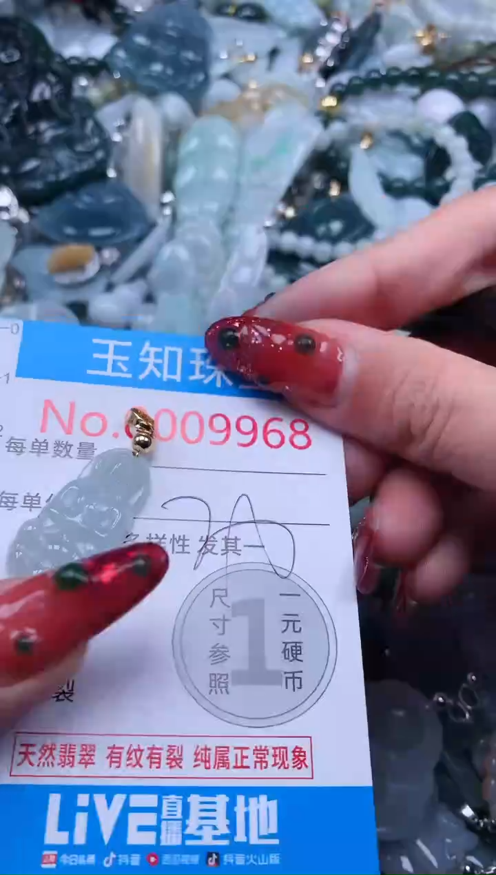 【闪购商品】翡翠吊坠(不含链)未镶嵌9968