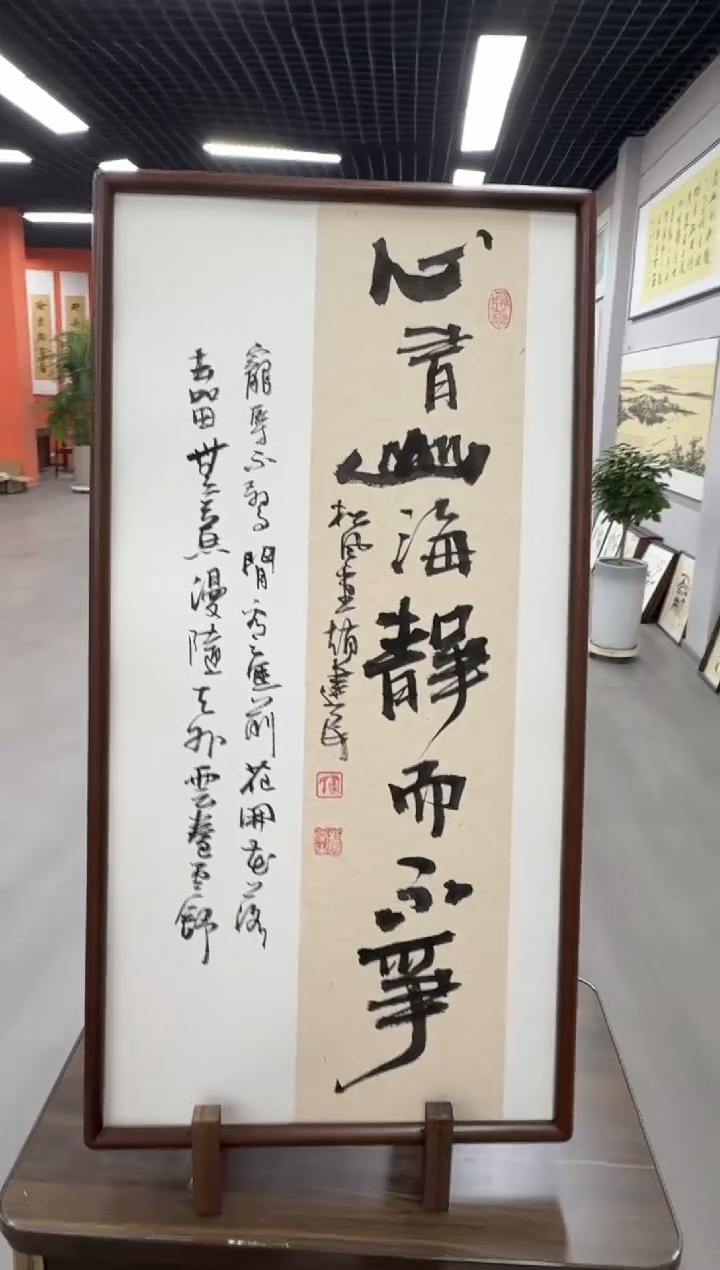 书法心有山海静而不争---赵建民老师35*68进口实木画框