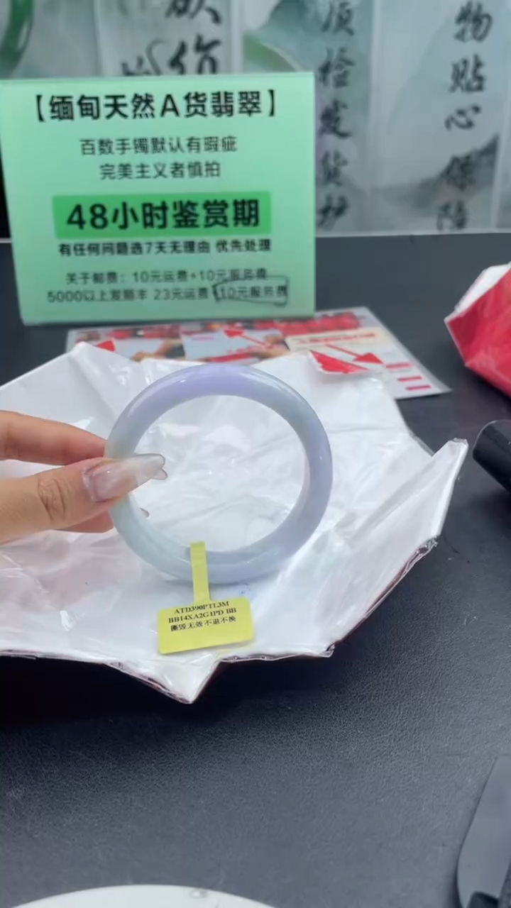 【闪购商品】翡翠手镯未镶嵌9翡翠手镯