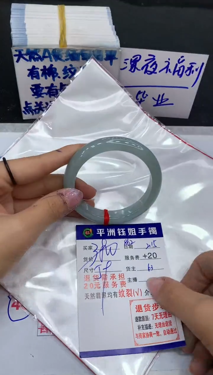 【闪购商品】翡翠手镯未镶嵌11111111111
