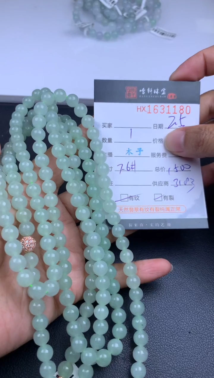【闪购商品】翡翠挂件未镶嵌哈轩 珠链1、有纹有裂（多样性发其一）
