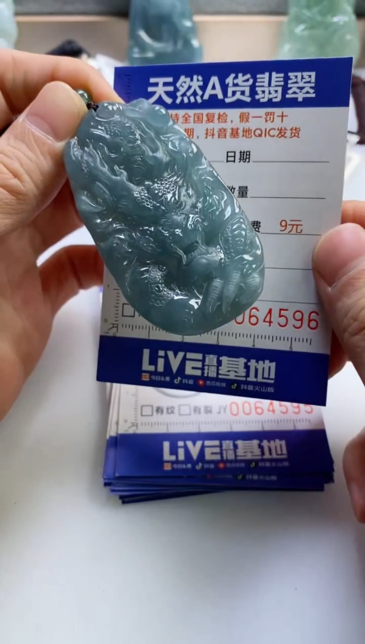 【闪购商品】翡翠挂件未镶嵌             