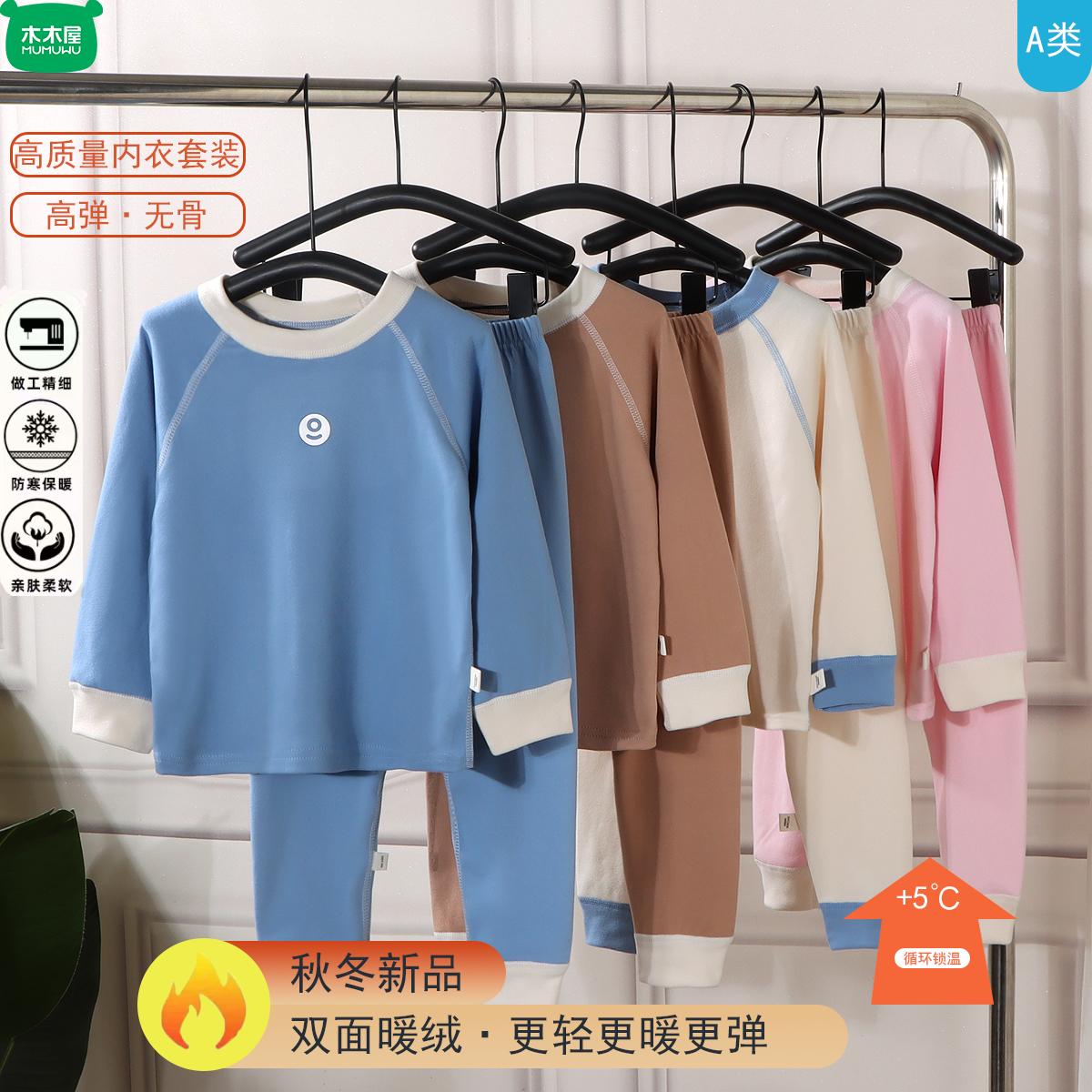 【7A无骨缝制】儿童秋冬暖绒插肩无骨家居套装男女童秋衣秋裤