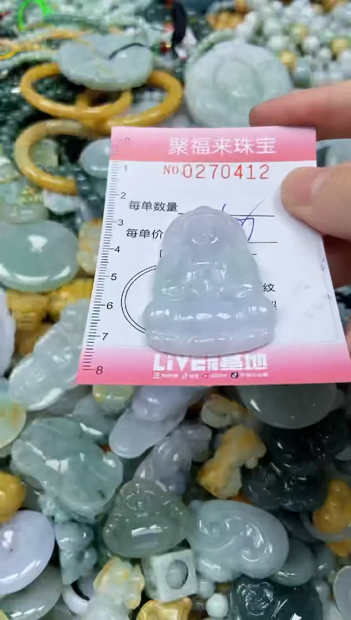 未镶嵌挂件翡翠闪购0270412