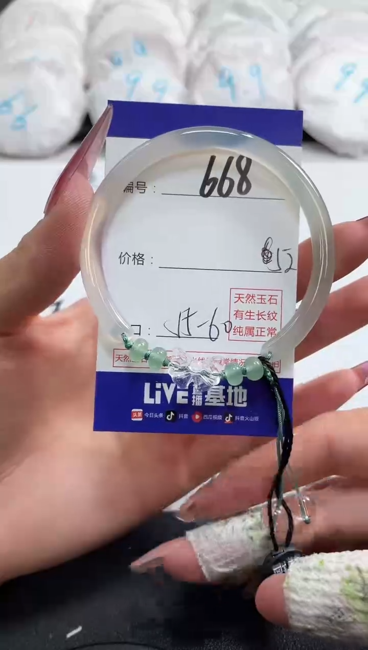 【闪购商品】玛瑙/玉髓手镯未镶嵌668