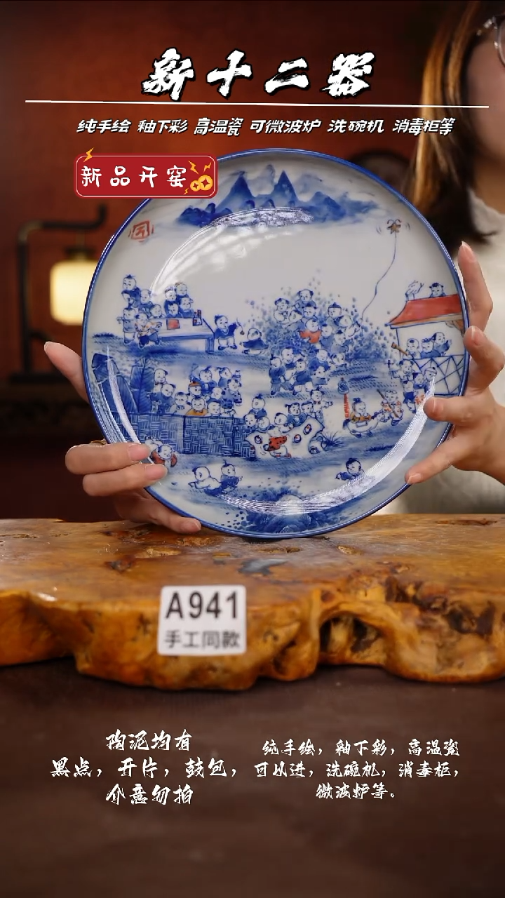 其他A941新十二器瓷器