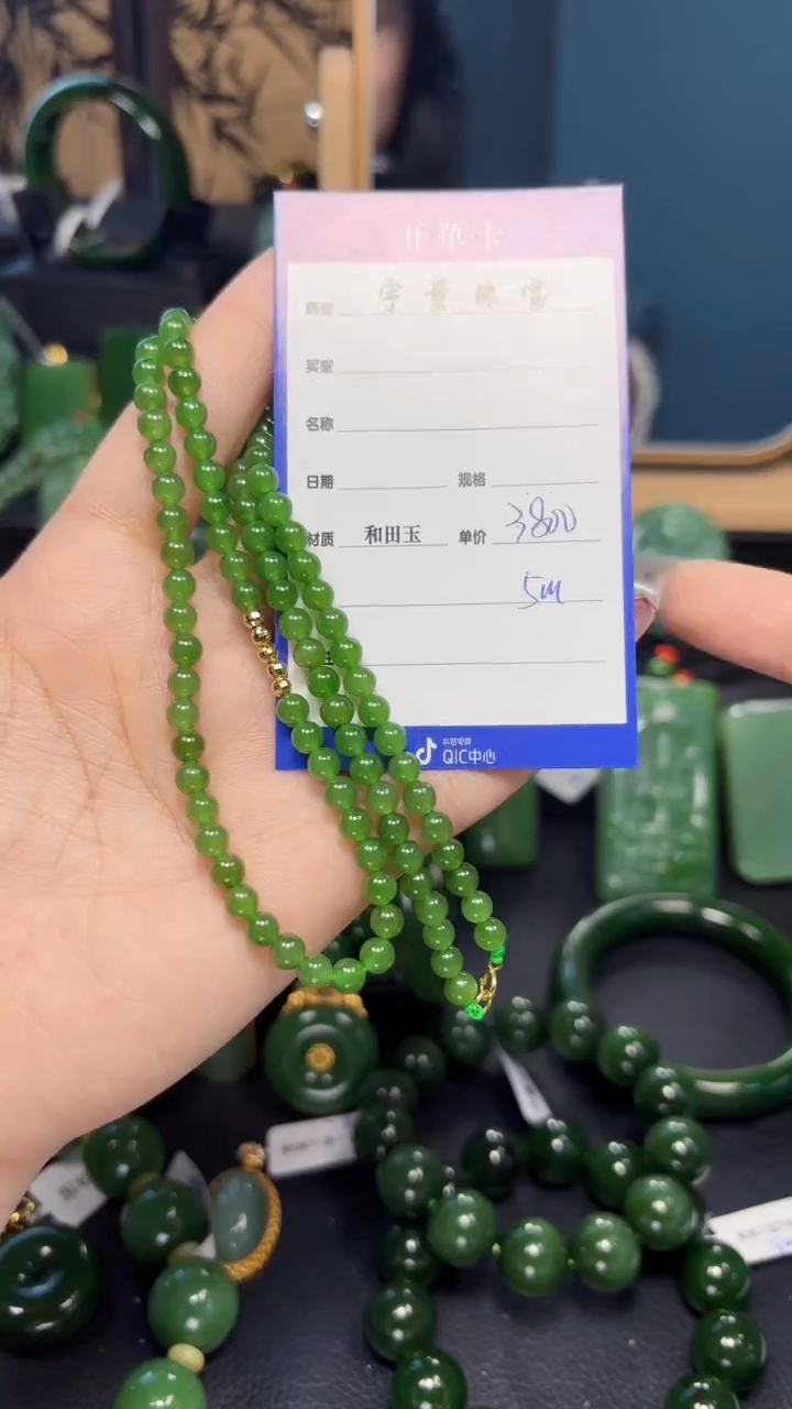 【闪购商品】和田玉（碧玉）颈饰未镶嵌1