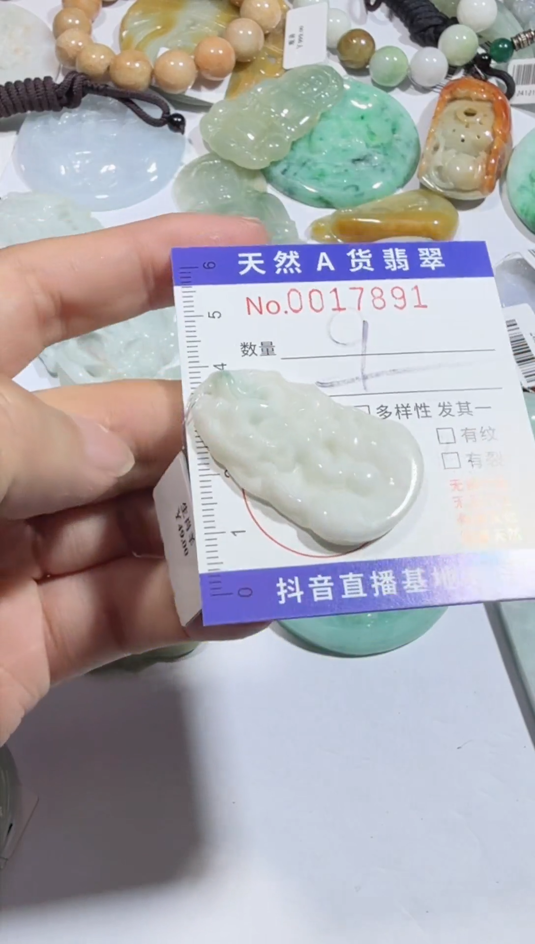 【闪购商品】翡翠吊坠(不含链)未镶嵌00017891