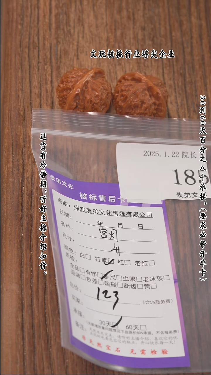 【闪购商品】文玩核桃把件185宫灯