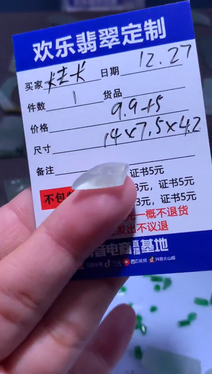 未镶嵌定制翡翠卡****?天然翡翠缅甸A货材料