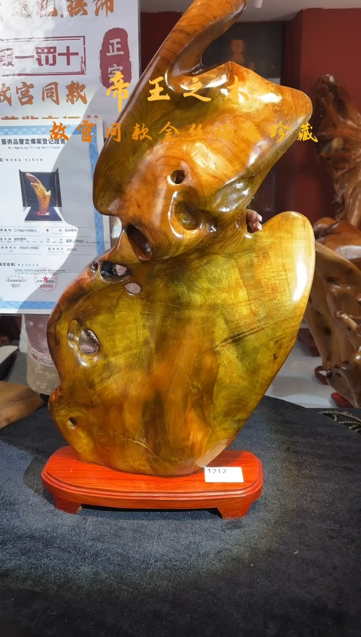 金丝楠金丝楠木随形孤品摆件1212