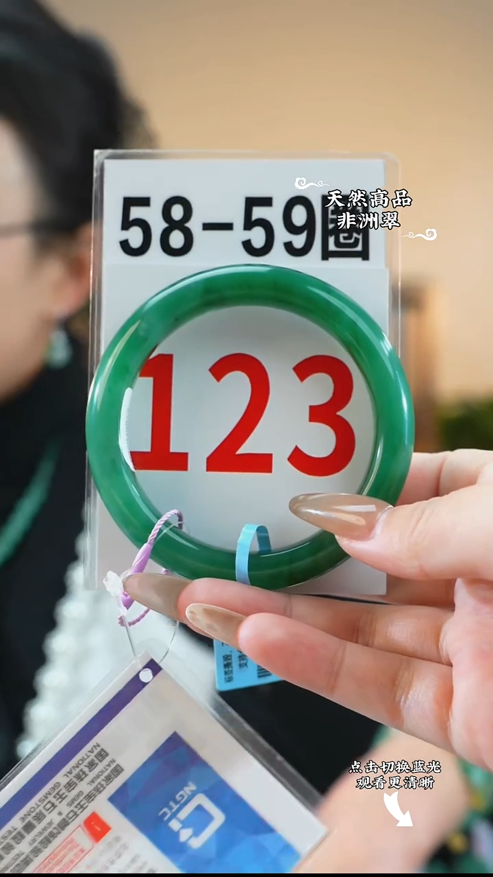 未镶嵌手镯石英质玉（非洲翠）5859