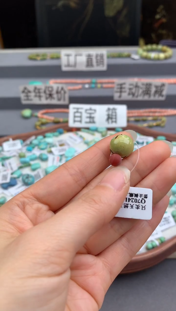 未镶嵌糖豆南红玛瑙茜.n106