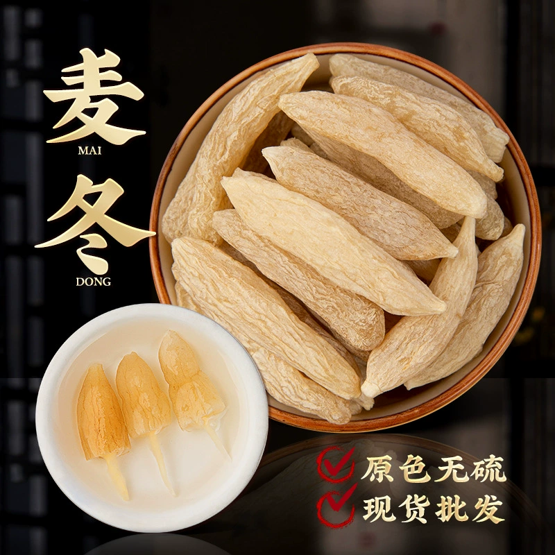 麦冬中药材150g正品煲汤