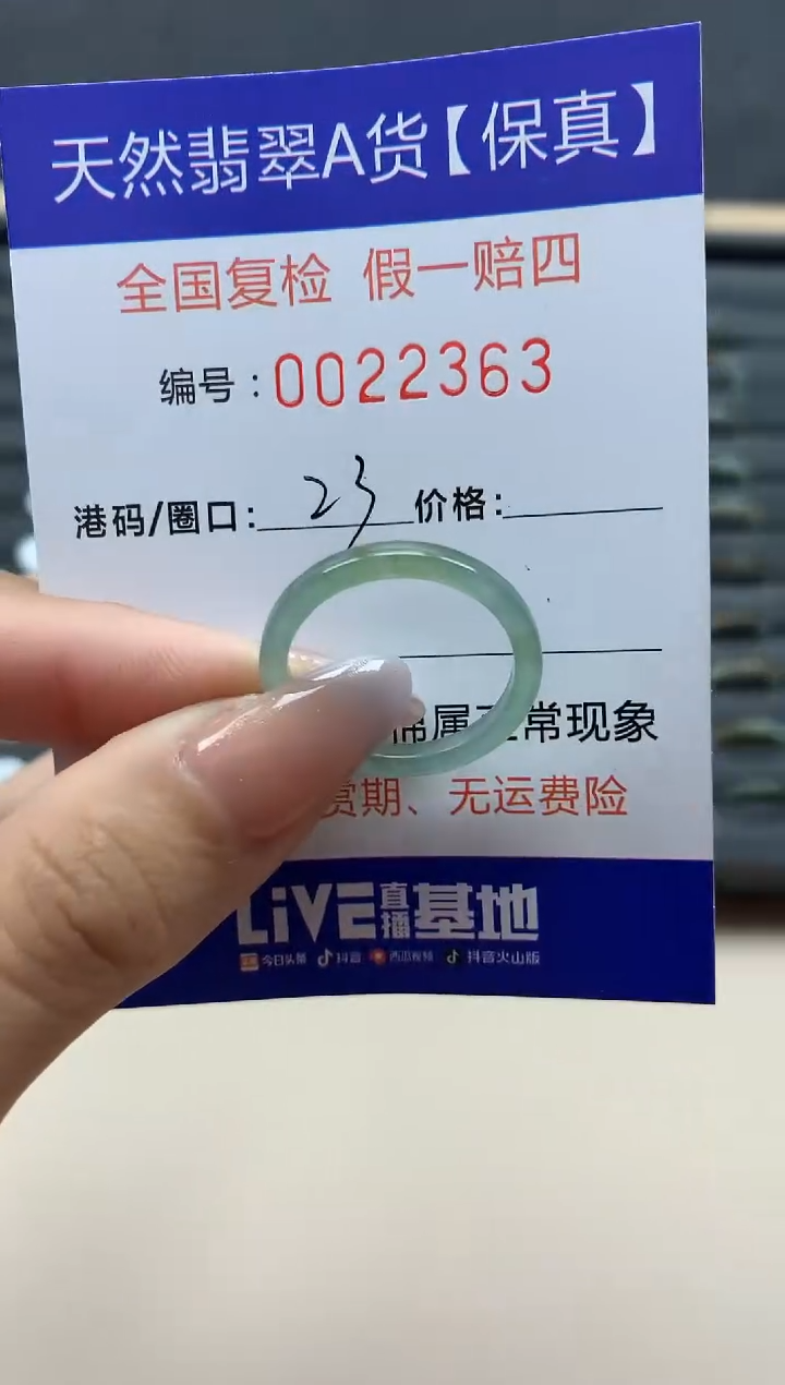 【闪购商品】翡翠戒指未镶嵌天然22363