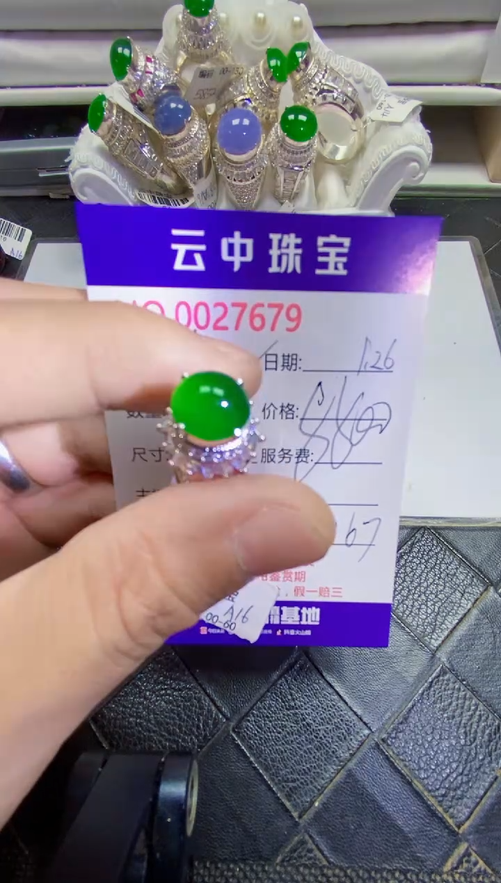 【闪购商品】翡翠戒指未镶嵌/76790000