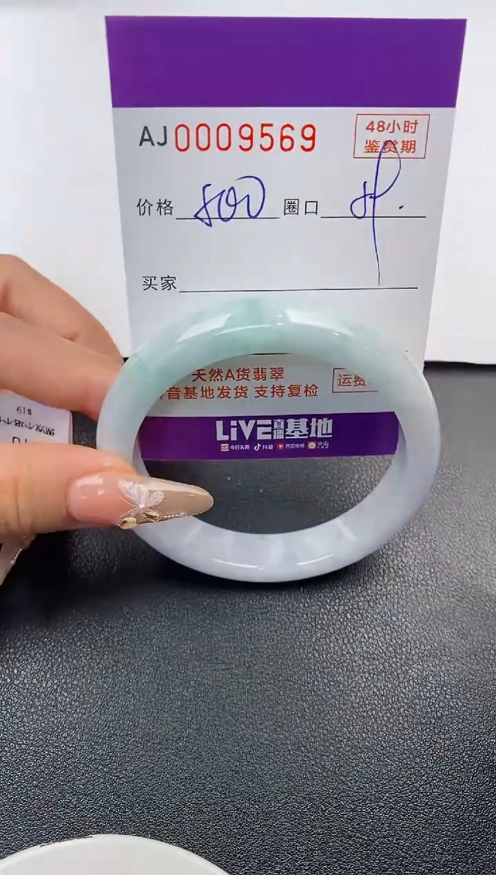 【闪购商品】翡翠手镯未镶嵌天然A货翡翠