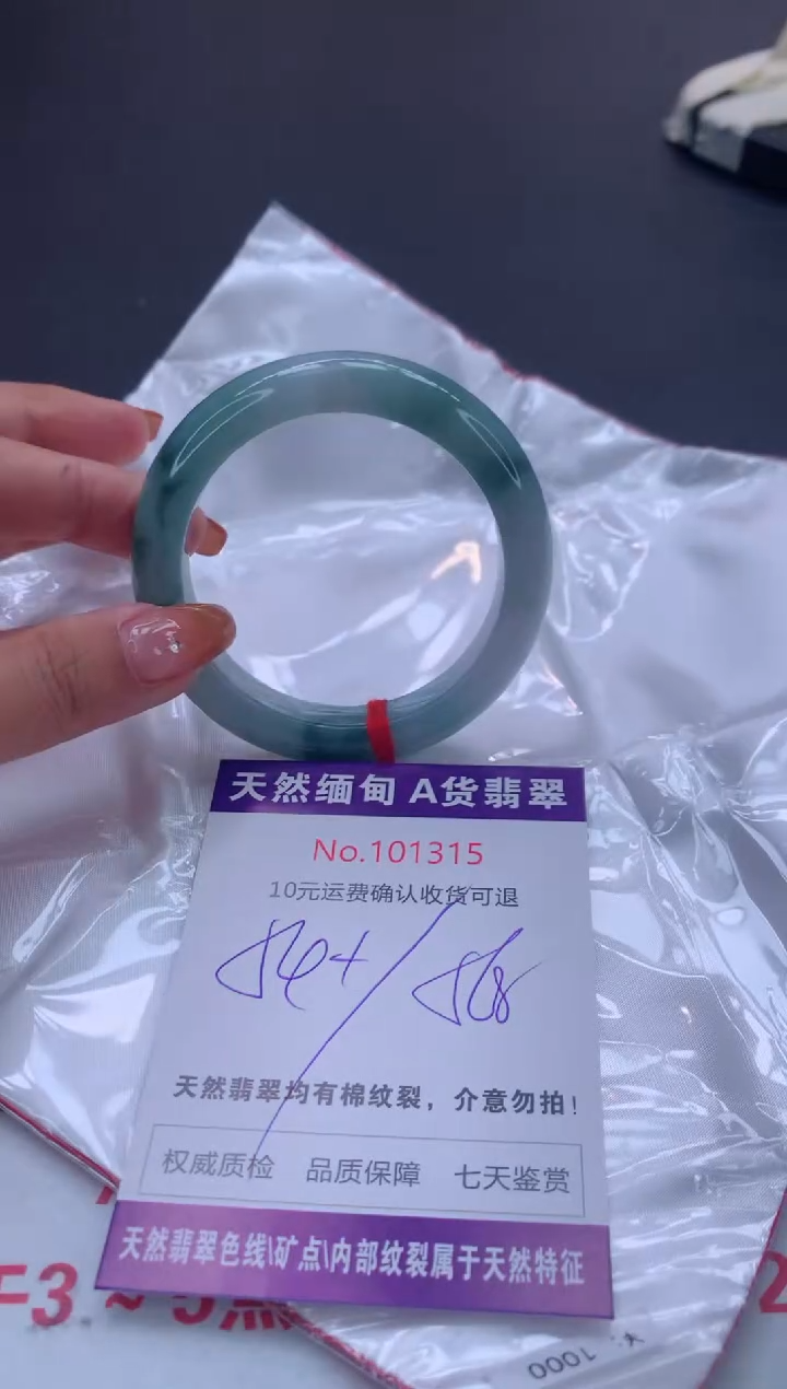 未镶嵌手镯翡翠有纹，完美者勿拍