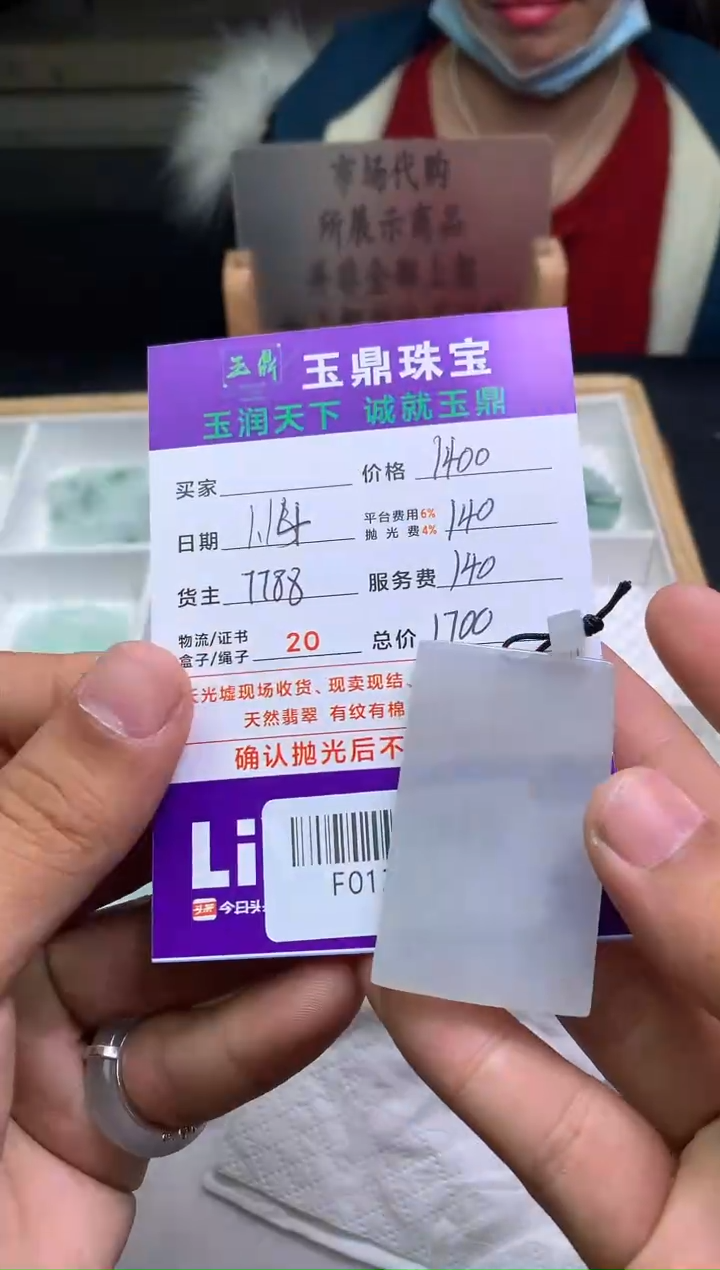 【闪购商品】定制翡翠未镶嵌---F0128333