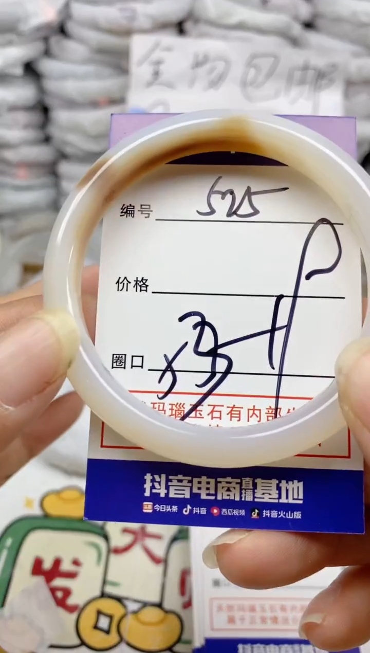 手镯玛瑙/玉髓未镶嵌525