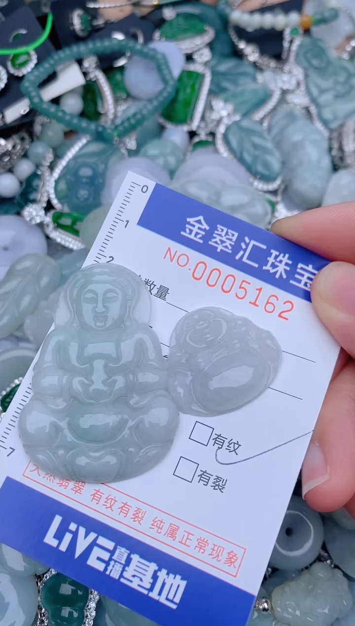 翡翠未镶嵌颈饰5162..........1