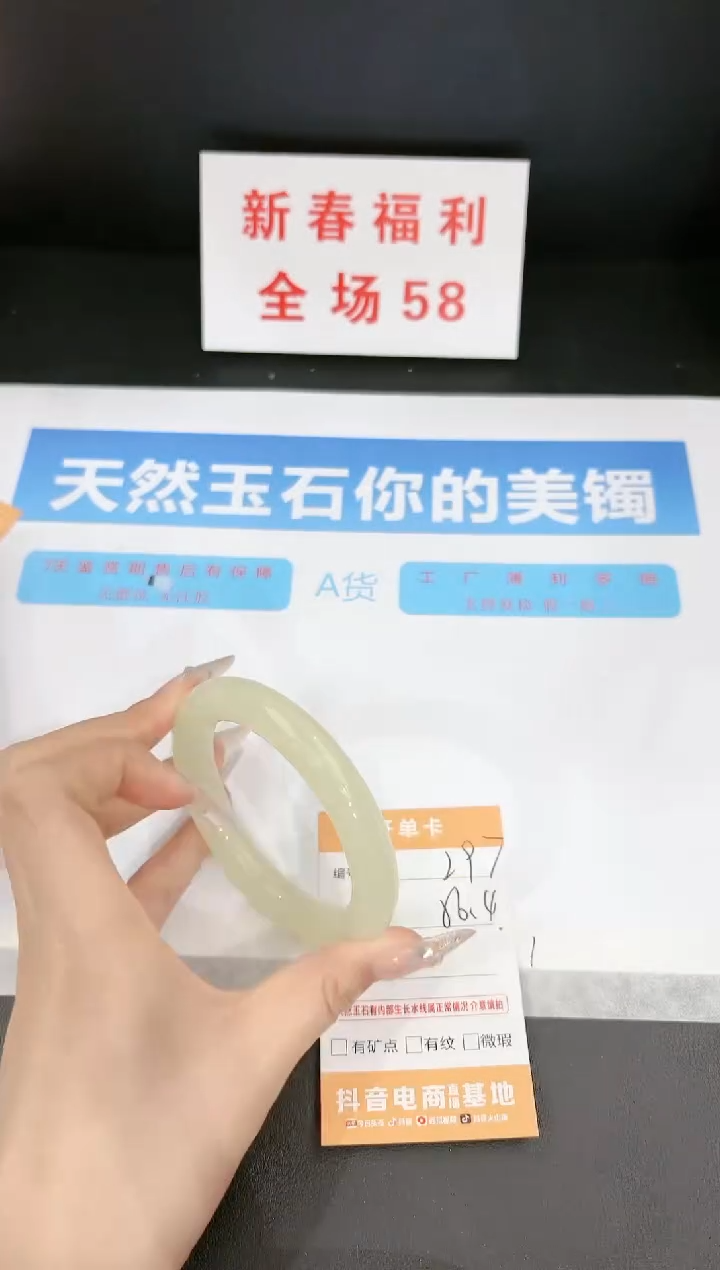 【闪购商品】石英质玉手镯未镶嵌297