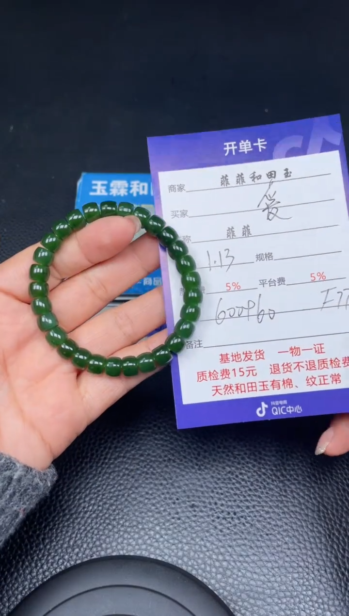 【闪购商品】和田玉手串未镶嵌F779