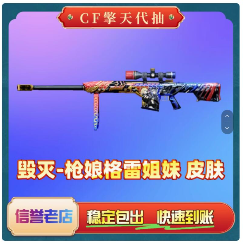 CF穿越火线枪娘星神默白虎安妮金色蔷薇阿敏毁灭格雷姐妹菲安琪