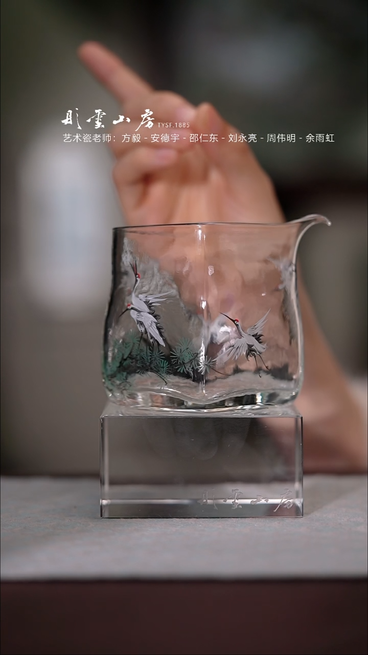 【闪购商品】杯彤云山房鹤手绘玻璃公道杯