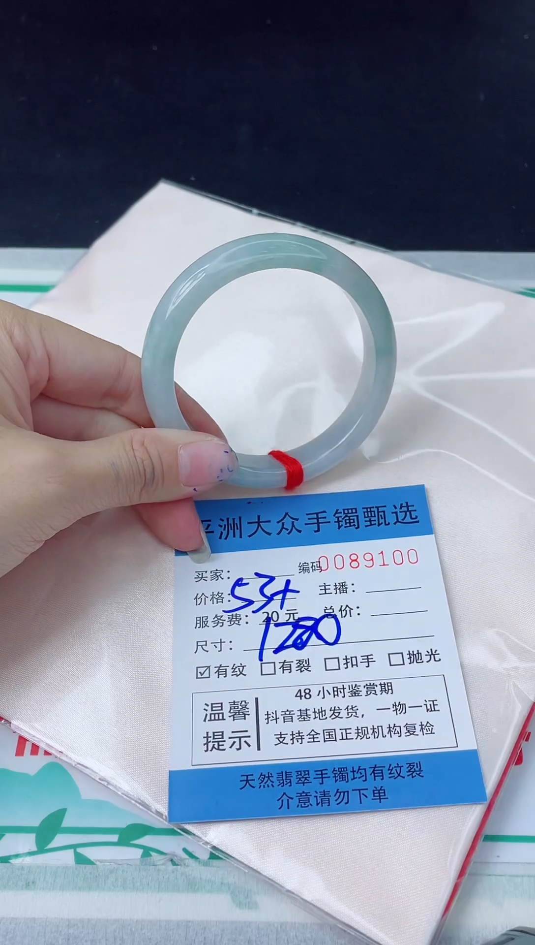 【闪购商品】翡翠手镯未镶嵌翡翠手镯