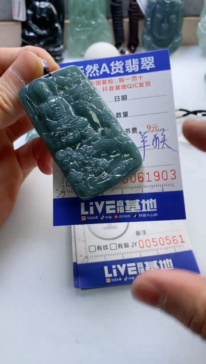 【闪购商品】翡翠挂件未镶嵌          
