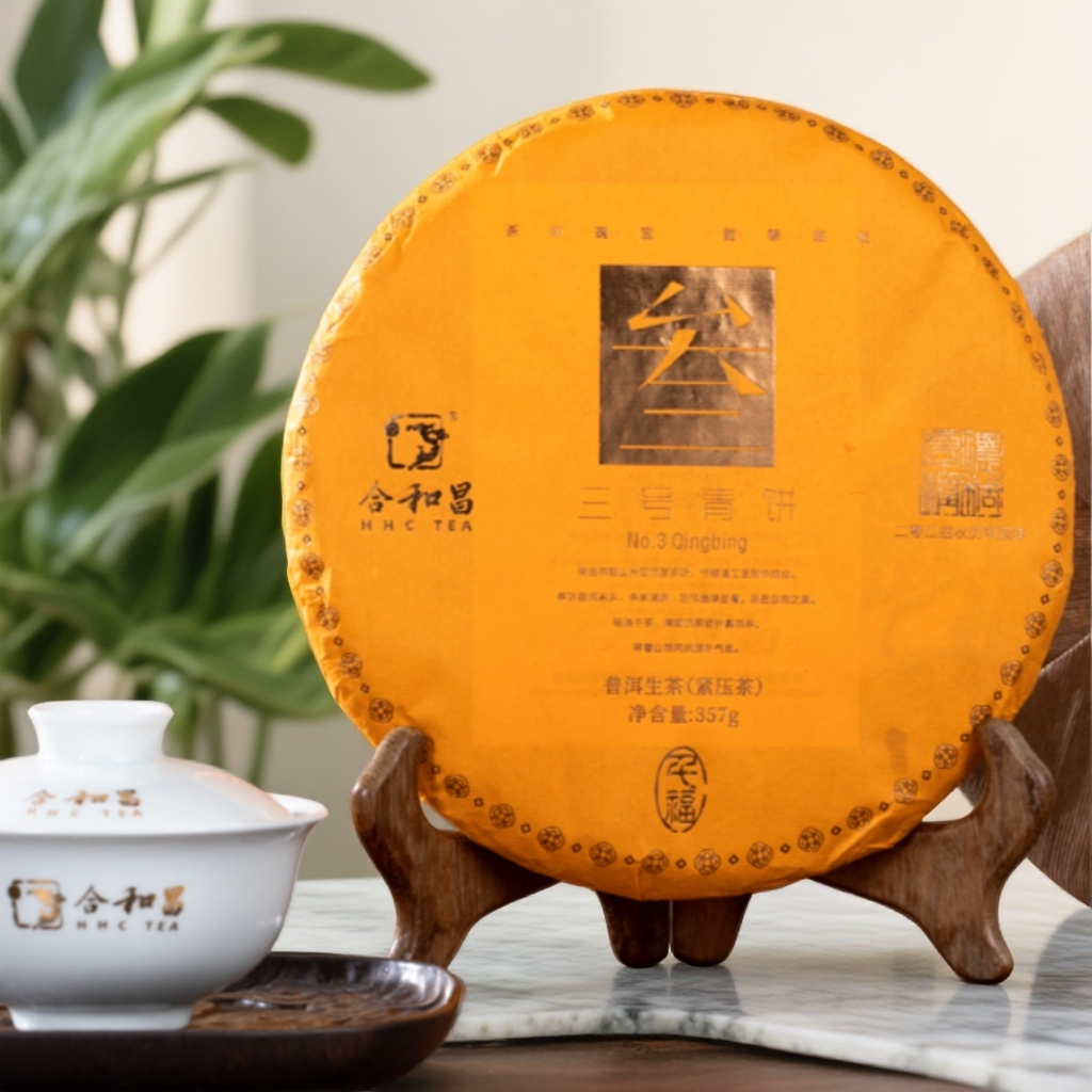 2024年合和昌班章之上三号青普洱茶357g（生）