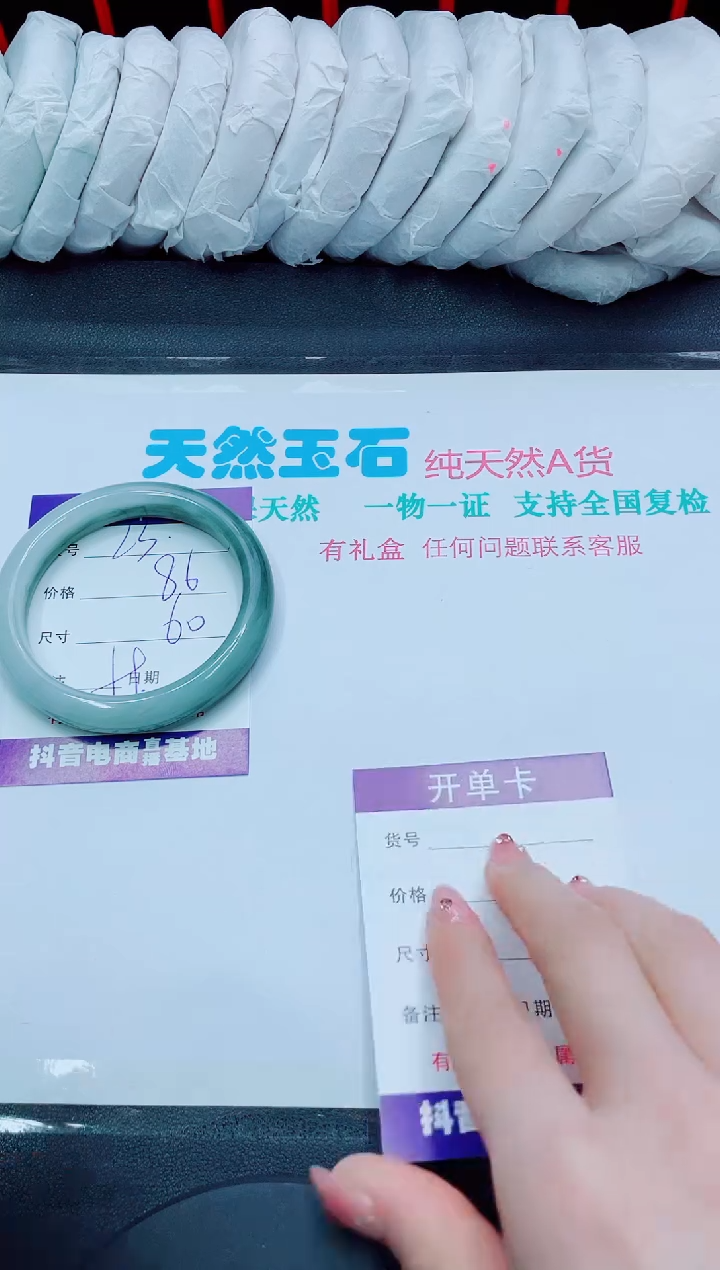 【闪购商品】石英质玉手镯未镶嵌23