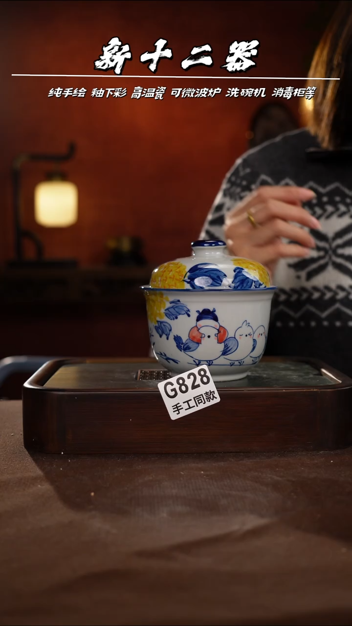 其他G828新十二器瓷器