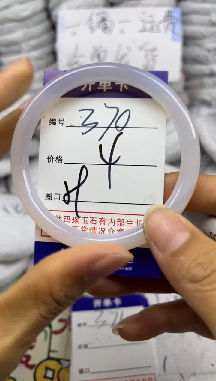 手镯玛瑙/玉髓未镶嵌370