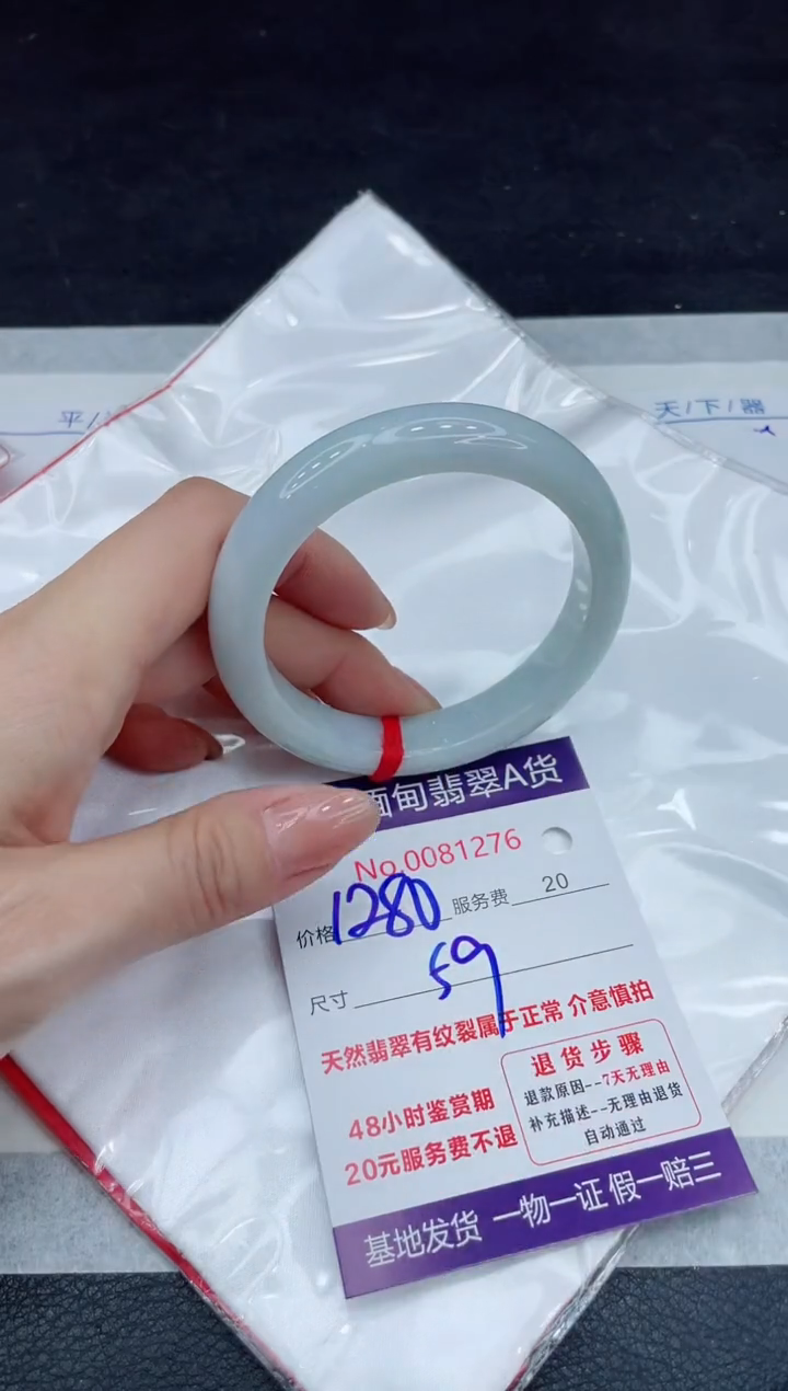 【闪购商品】翡翠手镯未镶嵌111111111
