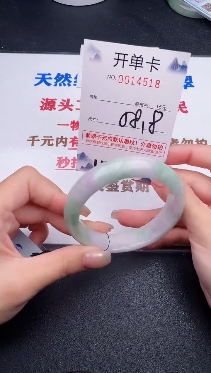 未镶嵌手镯翡翠18