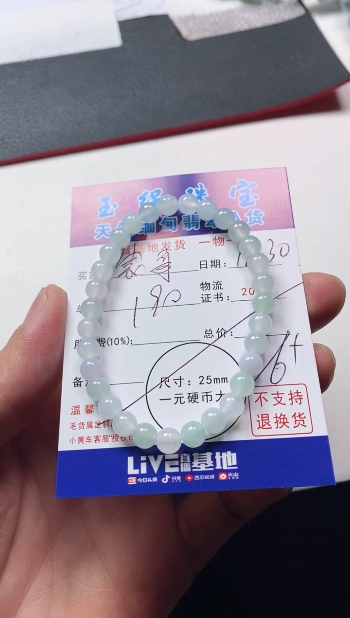 颈饰未镶嵌翡翠宸*手串