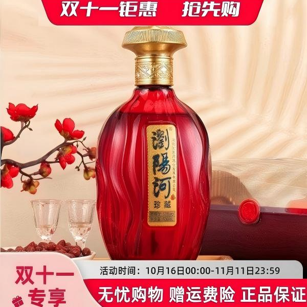 瀏陽河酒珍藏红53度酱香型白酒500ML*单瓶裸瓶装【H】