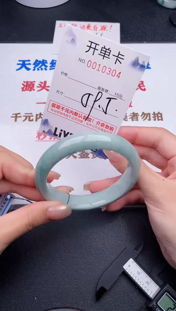 未镶嵌手镯翡翠04