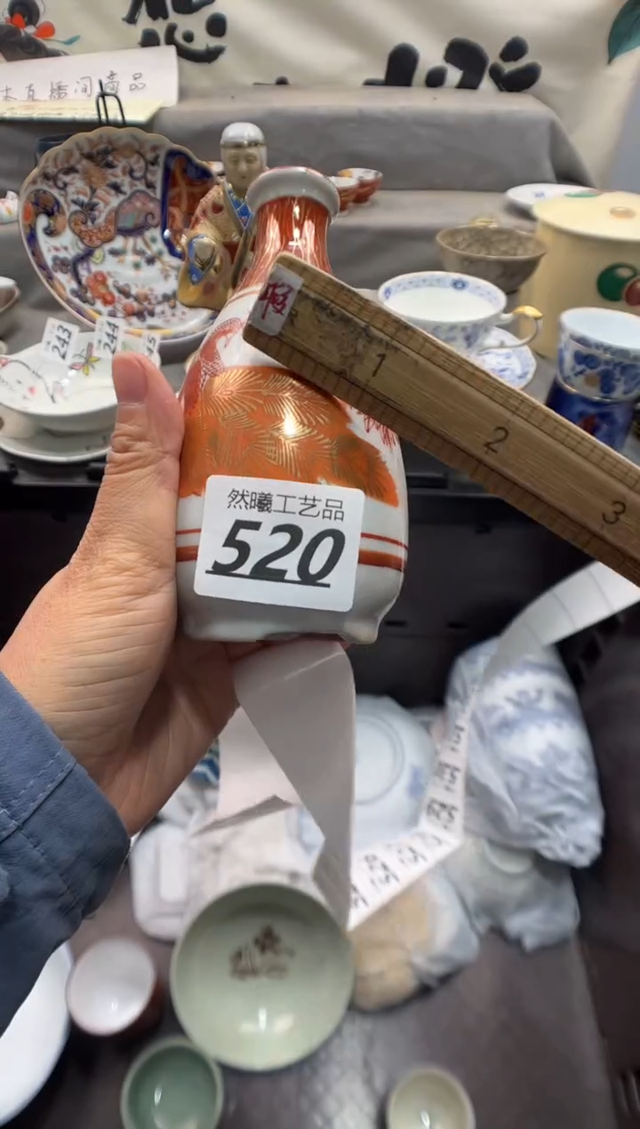 瓷片语*520      