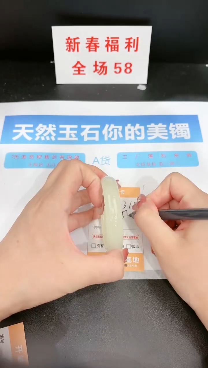 【闪购商品】石英质玉手镯未镶嵌310c 