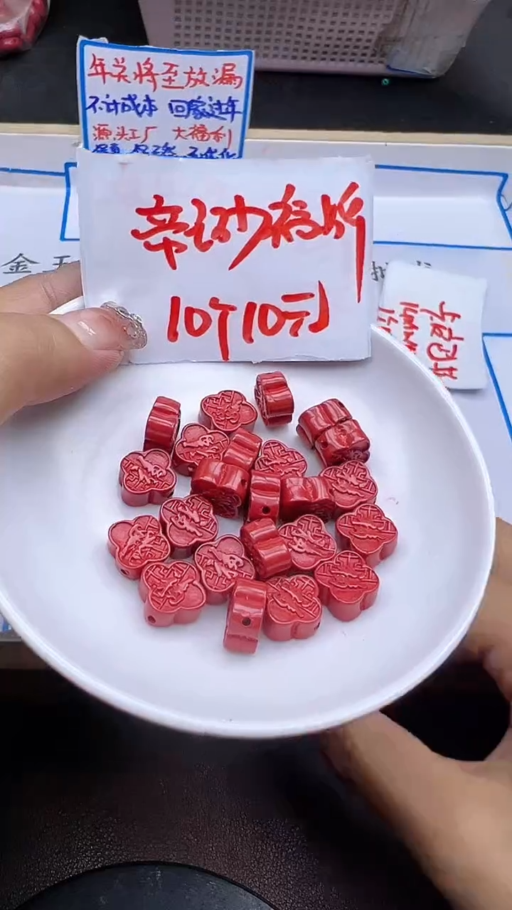 【闪购商品】玛瑙/玉髓配件未镶嵌帝王砂福牌Y526 10个