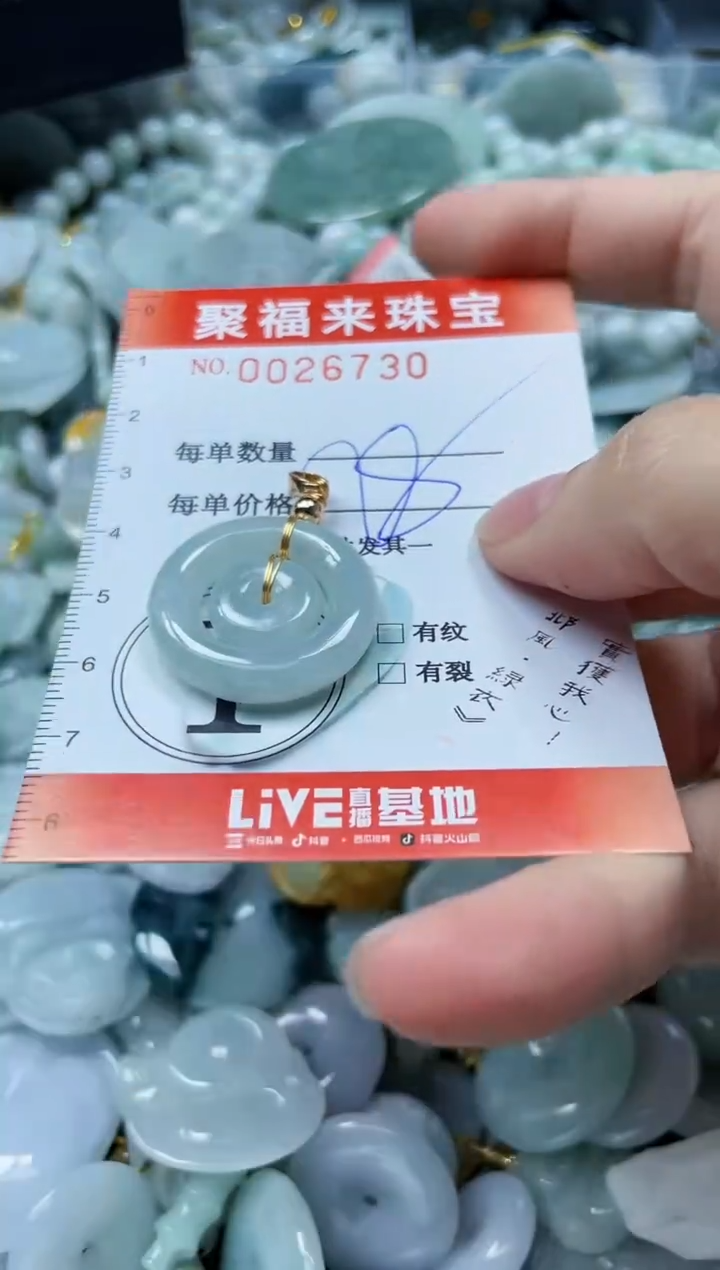 【闪购商品】翡翠颈饰未镶嵌闪购0026730